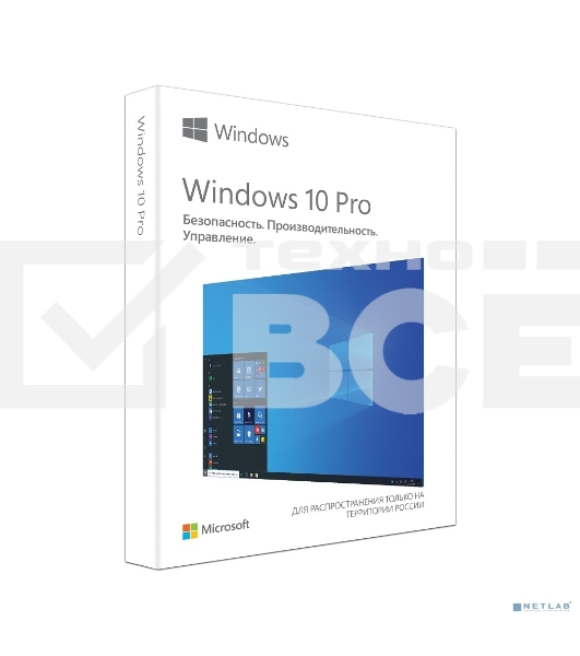 ПО Microsoft Windows 10 Professional 32/64 bit Rus Only USB (HAV-00105)