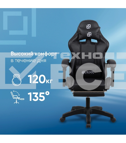 Кресло игровое Оклик Camper черный