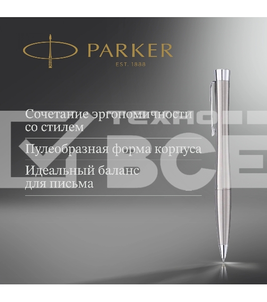 Ручка шариковая Parker Urban Core (CW2150860) Metro Metallic CT M черн. черн. подар.кор.европод.