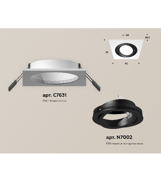 Комплект встраиваемого поворотного светильника Ambrella light XC7631081 SWH/PBK белый песок/черный полированный MR16 GU5.3 (C7631, N7002)