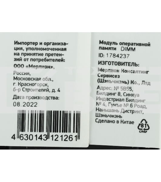 Оперативная память Digma, DDR3, 4GB (1x4 GB), 1600 MHz, CL11