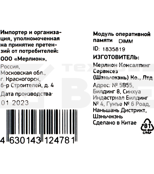 Оперативная память Digma, DDR4, 16GB (1x16 GB), 3200 MHz, CL22, DIMM