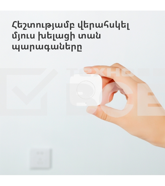 Выключатель Aqara Беспроводной мини-выключатель Aqara Wireless Mini Switch WXKG11LM