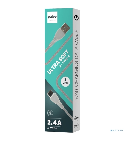 Кабель PERFEO USB A вилка - C вилка, 2.4A, серый, силикон, 1 м., ULTRA SOFT (U4711)