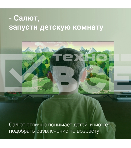 Телевизор Digma 55