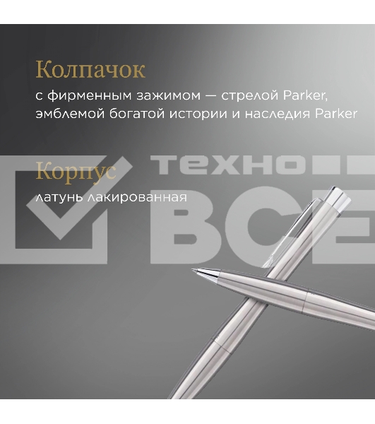 Ручка шариковая Parker Urban Core (CW2150860) Metro Metallic CT M черн. черн. подар.кор.европод.