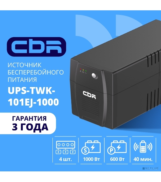 Источник бесперебойного питания CBR [UPS-TWK-101EJ-1000] 1000VA/600W, Schuko CEE 7 x4 outlets, LED, USB Type-B, RJ11/45, AVR, 12V/7Ah*2