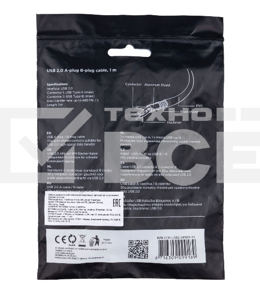 Кабель USB2.0 Cablexpert CCP-USB2-AMBM-1M, AM/BM, медь, двойной экран, Pro, 1м, черный, пакет