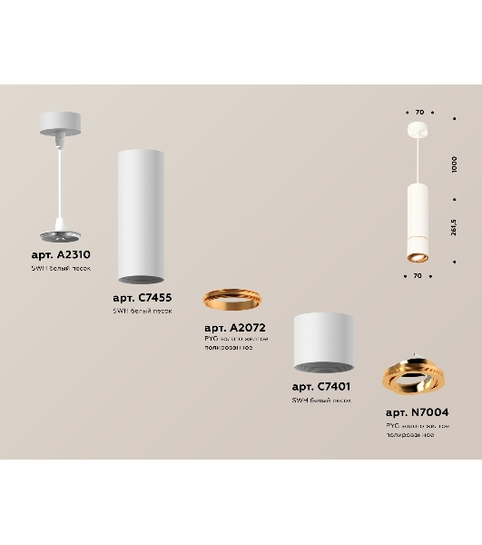 Светильник Ambrella Light XP7401050 SWH/PYG белый песок/золото желтое полированное MR16 GU5.3 (A2310,C7455,A2072,C7401,N7004)