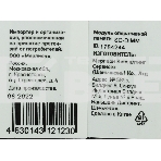 Оперативная память Digma, DDR3, 8GB (1x8 GB), 1600 MHz, CL11, SO-DIMM, фото5