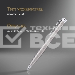 Ручка шариковая Parker Urban Core (CW2150860) Metro Metallic CT M черн. черн. подар.кор.европод., фото9