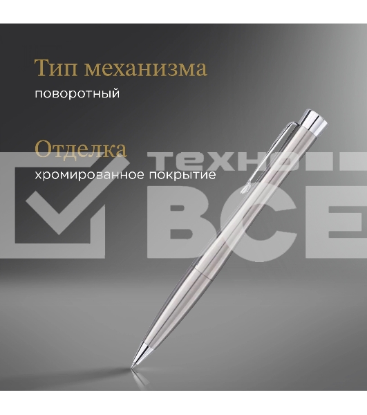 Ручка шариковая Parker Urban Core (CW2150860) Metro Metallic CT M черн. черн. подар.кор.европод.