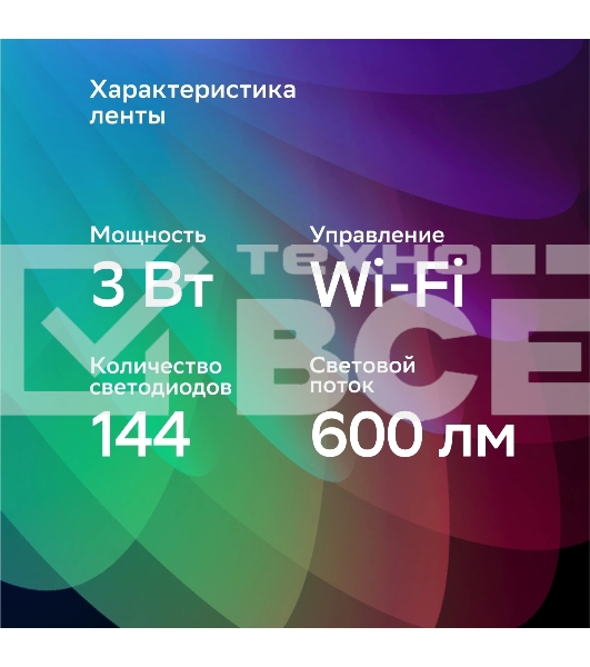 Лента светодиодная для управления светом/электроприборами Sber SBDV-00033