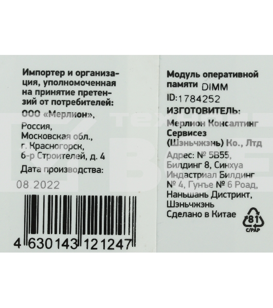 Оперативная память Digma, DDR3, 8GB (1x8 GB), 1600 MHz, CL11, DIMM