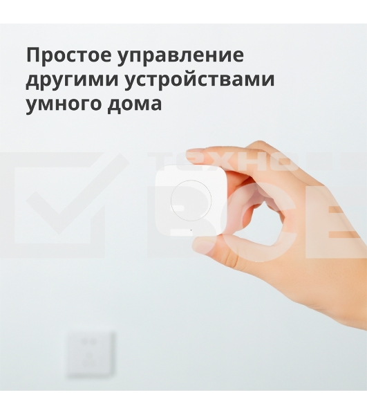 Выключатель Aqara Беспроводной мини-выключатель Aqara Wireless Mini Switch WXKG11LM
