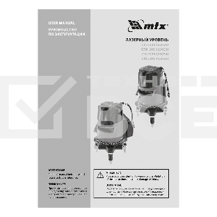 Лазерный уровень CRX-30G, 30 м, зеленый луч, батарейки, резьба 5/8