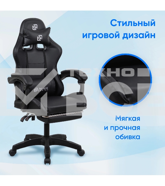 Кресло игровое Оклик Camper черный