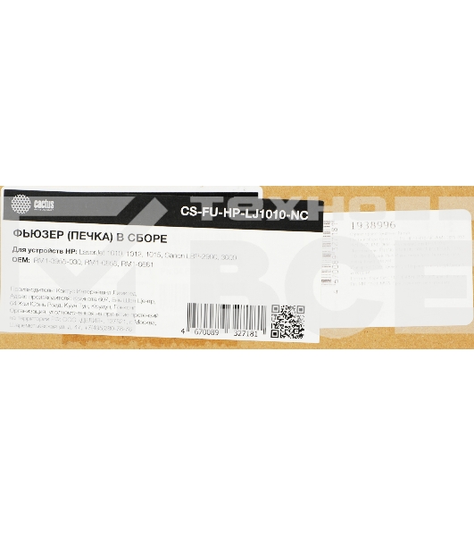 Печка в сборе Cactus CS-FU-HP-LJ1010-NC (RM1-3955-030, RM1-0655, RM1-0661-new compat) для HP LJ 1010/1012/1015