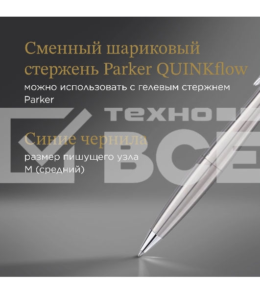 Ручка шариковая Parker Urban Core (CW2150860) Metro Metallic CT M черн. черн. подар.кор.европод.