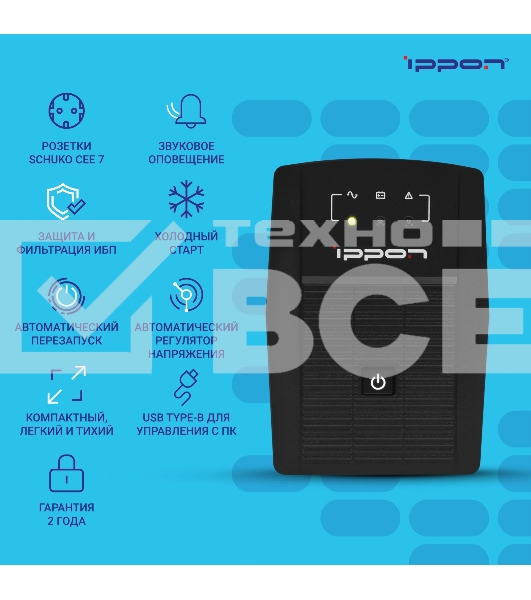 Источник бесперебойного питания Ippon Back Basic 850 Euro 480Вт 850ВА черный