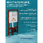 Комплект BAU 6 в 1: инсталляция BAU PRO, унитаз подвесной безободковый торнадо обратного потока Bau Dream 52х36 Hurricane-2, сиденье дюропласт микролифт, кнопка смыва BAU Soul, белая, фото9