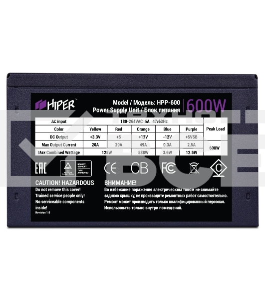 Блок питания HIPER HPP-600 (ATX 2.31, 600W, Active PFC, 120mm fan, черный) BOX