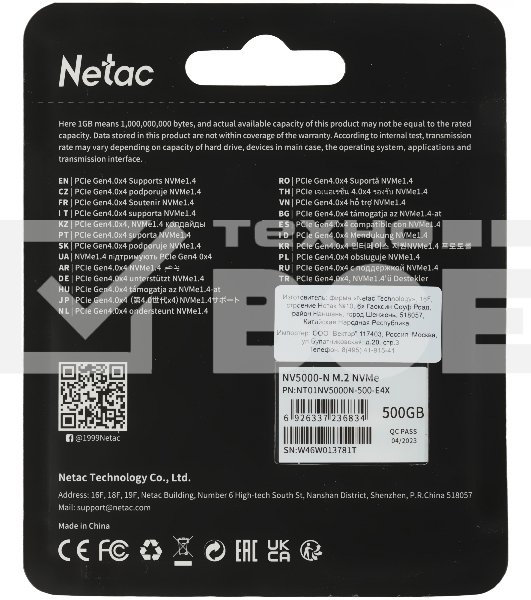 Накопитель SSD Netac NV5000 Pro, 500GB, M.2 2280, PCIe 4.0 x4, NVMe, R/W 4800/2700, с радиатором