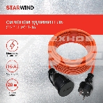 Удлинитель силовой Starwind ST-PS1.20/R-16 3x1.0 кв.мм 1 розет. 20 м ПВС 16A без катушки красный, фото7