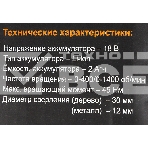 Дрель-шуруповерт Вихрь ДА-18Л-2КУ/Б 72/14/23, Аккумуляторная, 18В, 2 АКБ, Кейс, фото3