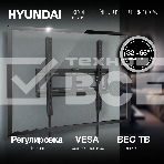 Кронштейн для телевизора Hyundai GL-T2 черный 32