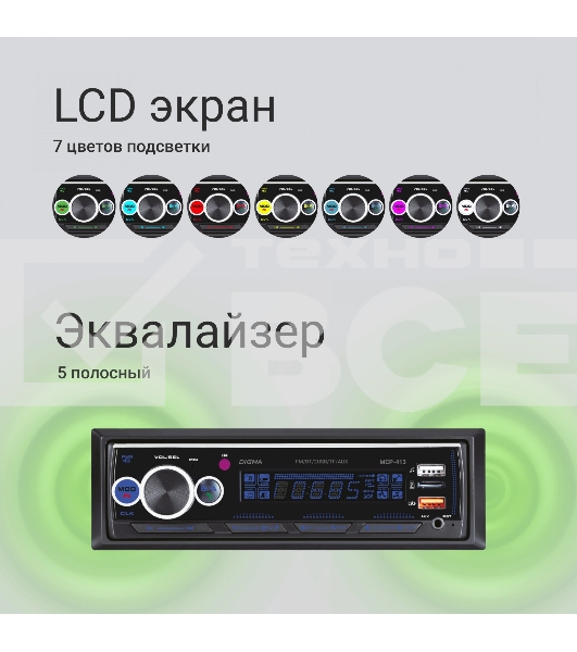 Автомагнитола Digma MCP-413 1DIN 4x45Вт v5.0 USB 2.0 AUX 4 ПДУ