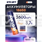 Аккумуляторы СТАРТ INR18650 2600 мАч SH ON 4/32 (4 шт. в уп-ке), фото 1