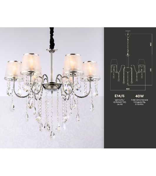 Светильник Ambrella light TR4588/6 CH/SL хром/серебро E14/6 max 40W D660*570