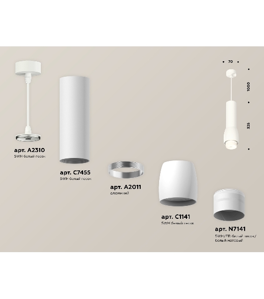 Светильник Ambrella Light XP1141012 SWH/FR белый песок/белый матовый MR16 GU5.3 (A2310, C7455, A2011, C1141, N7141)