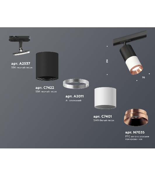 Светильник Ambrella light XT7401102 SWH/SBK/PPG белый песок/черный песок/золото розовое полированное MR16 GU5.3