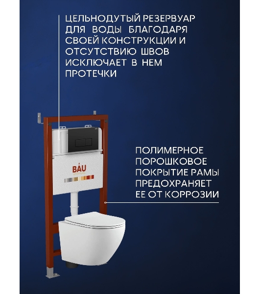 Комплект BAU 6 в 1: инсталляция BAU PRO, унитаз подвесной Rio Luxe 52*35, сиденье микролифт, кнопка смыва BAU Hotel для инсталляции, черный матовый
