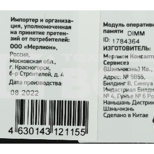 Оперативная память Digma, DDR4, 8GB (1x8GB), 2666MHz, CL19, DIMM