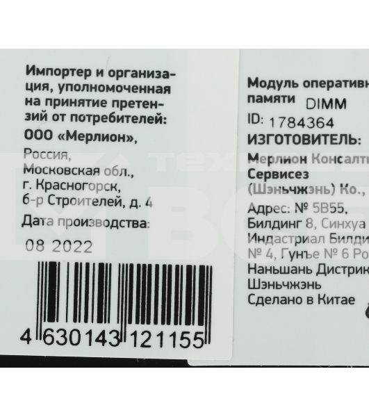 Оперативная память Digma, DDR4, 8GB (1x8GB), 2666MHz, CL19, DIMM