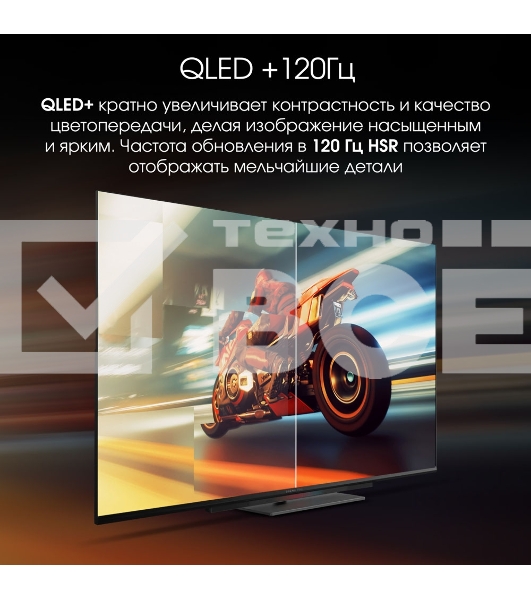 Телевизор Digma 55