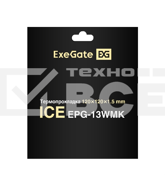 Термопрокладка ExeGate Ice EPG-13WMK (120x120x1.5 mm, 13,3 Вт/ (м•К), теплопроводящая клейкая двухсторонняя)