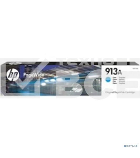 Картридж струйный HP 913A F6T77AE голубой для HP PW 352dw/377dw/Pro 477dw/452dw 3000стр.