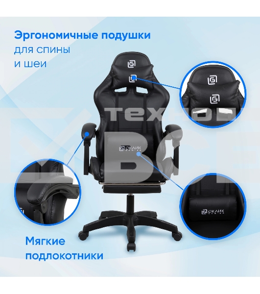 Кресло игровое Оклик Camper черный