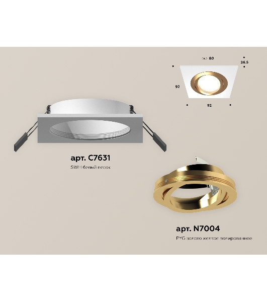 Комплект встраиваемого поворотного светильника Ambrella light XC7631083 SWH/PYG белый песок/золото желтое полированное MR16 GU5.3 (C7631, N7004)