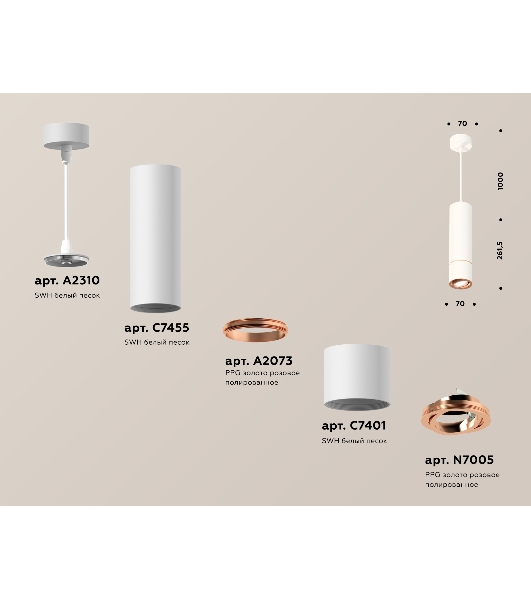 Светильник Ambrella Light XP7401055 SWH/PPG белый песок/золото розовое полированное MR16 GU5.3