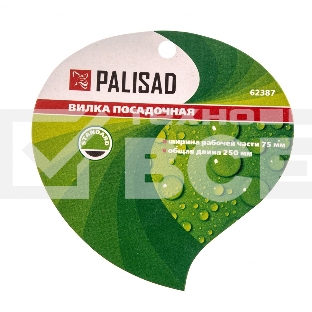 Вилка посадочная, 75х250 мм, стальная, пластиковая рукоятка Palisad