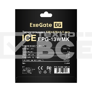 Термопрокладка ExeGate Ice EPG-13WMK (120x120x1.5 mm, 13,3 Вт/ (м•К), теплопроводящая клейкая двухсторонняя)