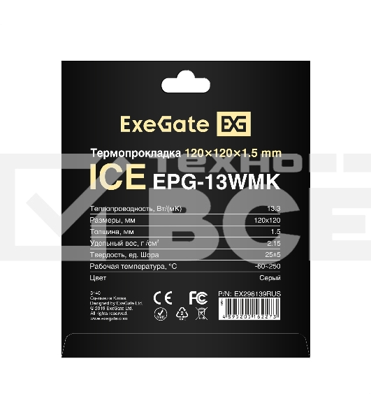 Термопрокладка ExeGate Ice EPG-13WMK (120x120x1.5 mm, 13,3 Вт/ (м•К), теплопроводящая клейкая двухсторонняя)