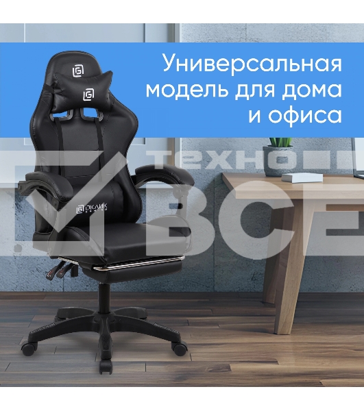 Кресло игровое Оклик Camper черный