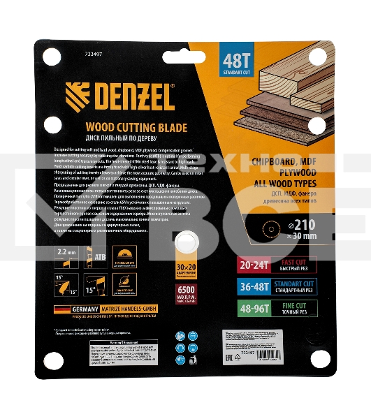 Пильный диск по дереву Denzel ф210 х 30 мм, 48 зубьев 733497
