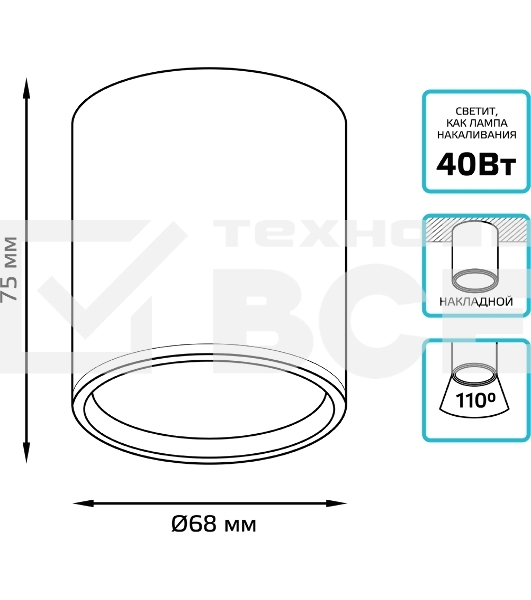 Светильник Gauss Overhead накл цил 6W 420lm 4100K 170-240V IP20 68x75мм белый с расс LED